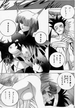 Page 32 of Gio 9 DoKonjou