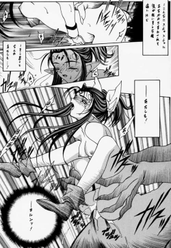 Page 52 of Gio 9 DoKonjou