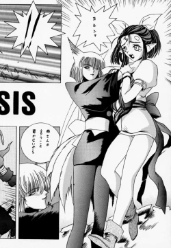 Page 5 of Gio 9 DoKonjou