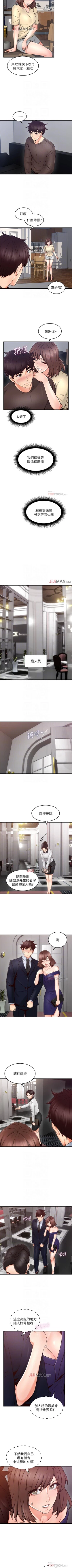 Page 158 of 【周六更新】邻居人妻（作者：李周元 & 頸枕） 第1~51话