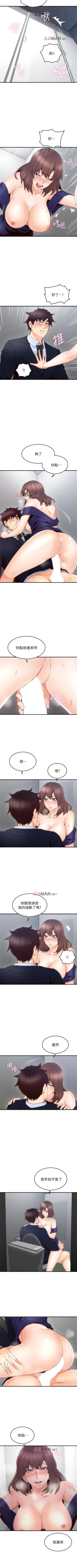 Page 167 of 【周六更新】邻居人妻（作者：李周元 & 頸枕） 第1~51话