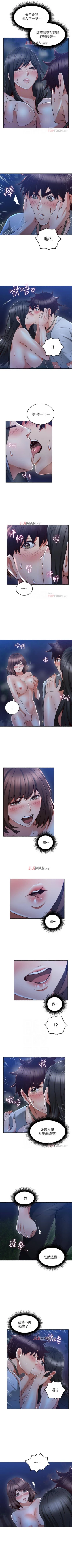 Page 329 of 【周六更新】邻居人妻（作者：李周元 & 頸枕） 第1~51话