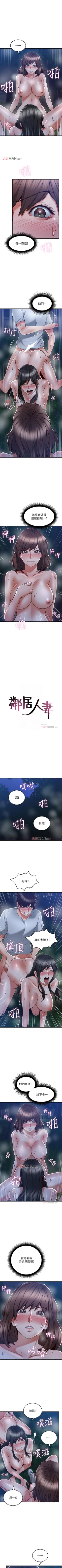 Page 347 of 【周六更新】邻居人妻（作者：李周元 & 頸枕） 第1~51话