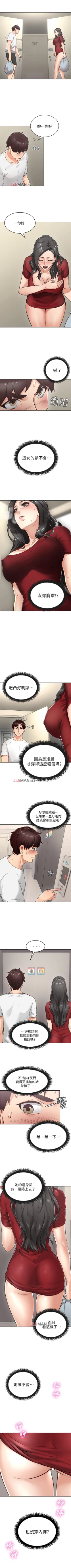 Page 3 of 【周六更新】邻居人妻（作者：李周元 & 頸枕） 第1~51话