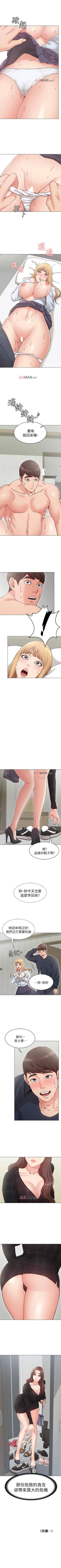 Page 10 of 【周六连载】女友的姐姐（作者：橡果人&獵狗） 第1~26话