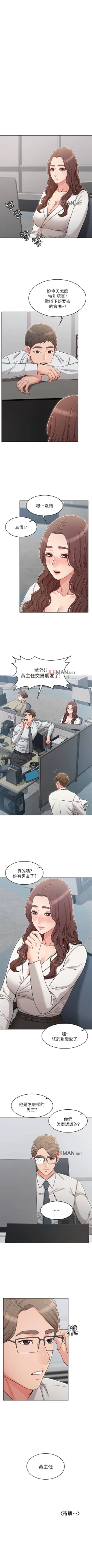 Page 196 of 【周六连载】女友的姐姐（作者：橡果人&獵狗） 第1~26话