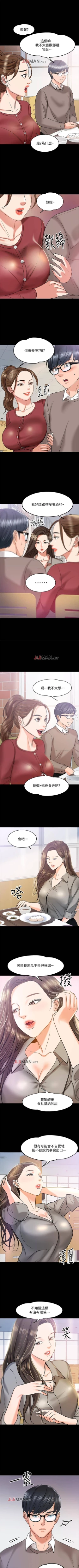 Page 106 of 【周日连载】教授，你还等什么?（作者：madstart&耀安） 第1~20话