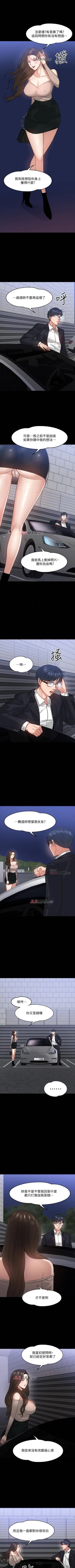 Page 135 of 【周日连载】教授，你还等什么?（作者：madstart&耀安） 第1~20话