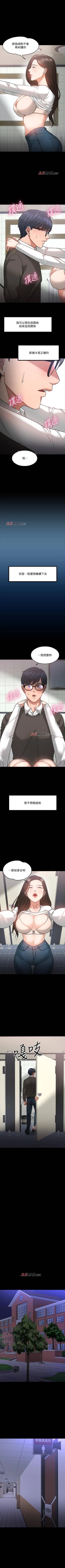 Page 173 of 【周日连载】教授，你还等什么?（作者：madstart&耀安） 第1~20话