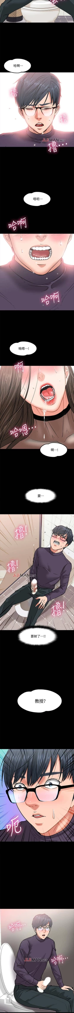 Page 27 of 【周日连载】教授，你还等什么?（作者：madstart&耀安） 第1~20话