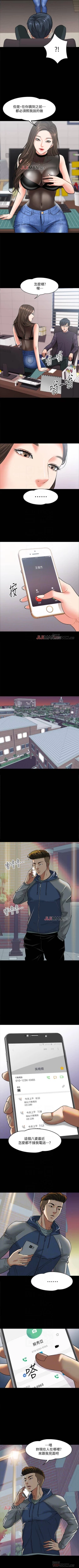 Page 42 of 【周日连载】教授，你还等什么?（作者：madstart&耀安） 第1~20话