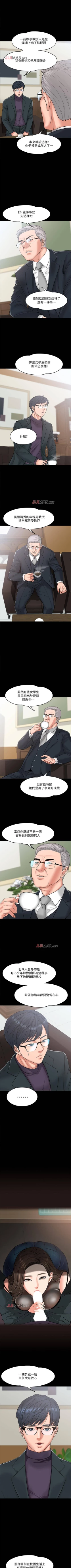 Page 55 of 【周日连载】教授，你还等什么?（作者：madstart&耀安） 第1~20话