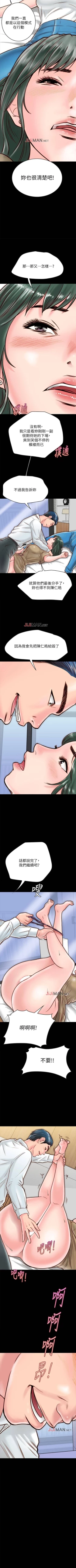 Page 105 of 【已完结】同居密友（作者：Pb&無業遊民） 第1~30话