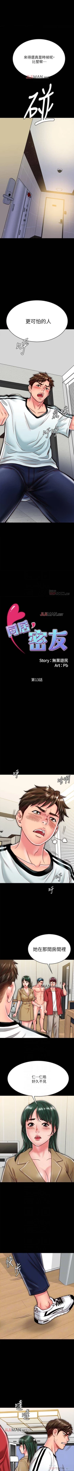 Page 127 of 【已完结】同居密友（作者：Pb&無業遊民） 第1~30话