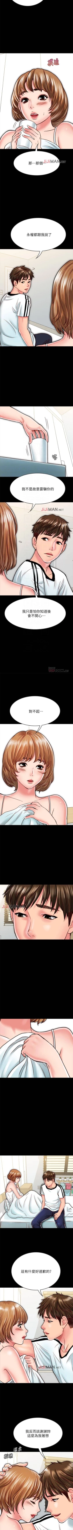 Page 139 of 【已完结】同居密友（作者：Pb&無業遊民） 第1~30话