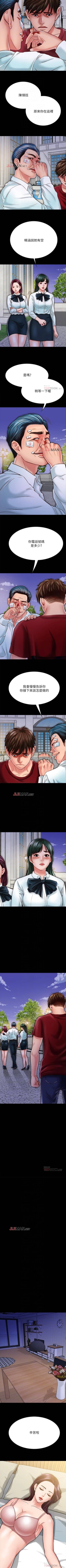 Page 156 of 【已完结】同居密友（作者：Pb&無業遊民） 第1~30话