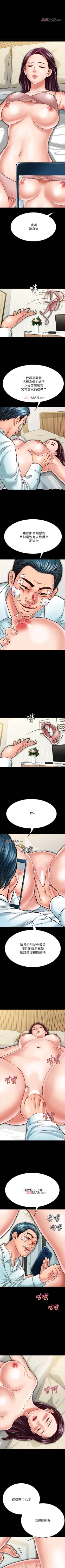 Page 158 of 【已完结】同居密友（作者：Pb&無業遊民） 第1~30话