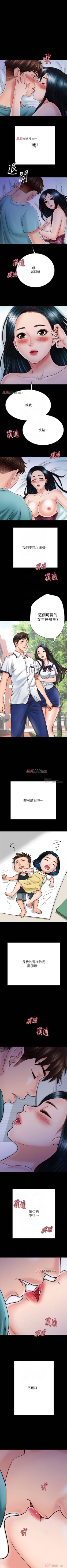 Page 218 of 【已完结】同居密友（作者：Pb&無業遊民） 第1~30话