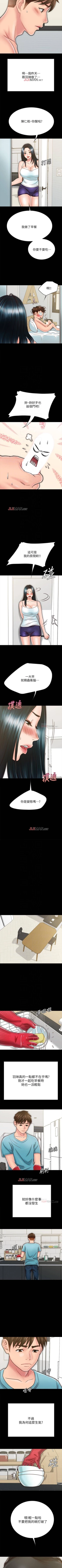 Page 230 of 【已完结】同居密友（作者：Pb&無業遊民） 第1~30话