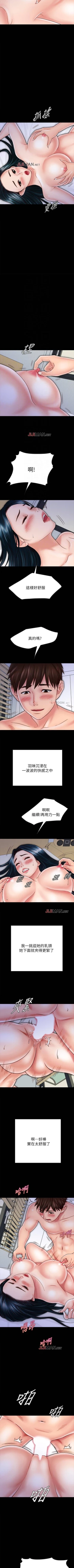 Page 252 of 【已完结】同居密友（作者：Pb&無業遊民） 第1~30话
