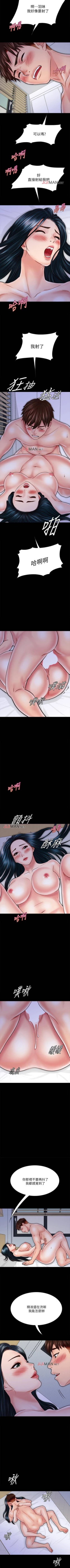 Page 253 of 【已完结】同居密友（作者：Pb&無業遊民） 第1~30话