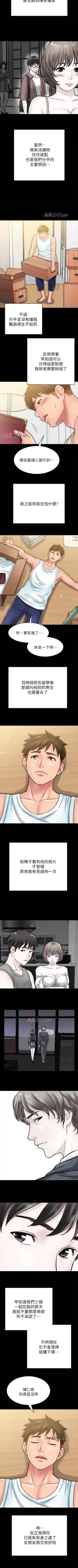 Page 259 of 【已完结】同居密友（作者：Pb&無業遊民） 第1~30话