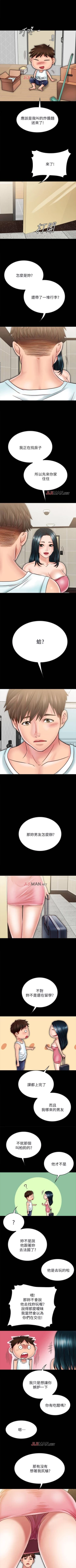 Page 260 of 【已完结】同居密友（作者：Pb&無業遊民） 第1~30话