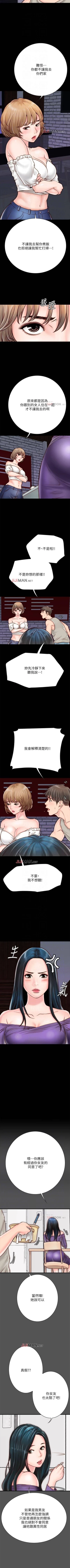 Page 40 of 【已完结】同居密友（作者：Pb&無業遊民） 第1~30话