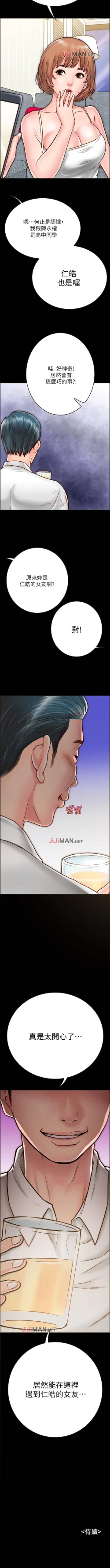 Page 90 of 【已完结】同居密友（作者：Pb&無業遊民） 第1~30话