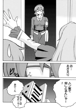 Page 19 of Rairai Kami Shimai Tanteisha