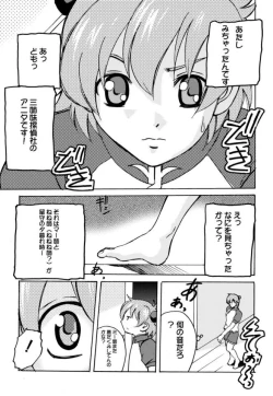 Page 6 of Rairai Kami Shimai Tanteisha