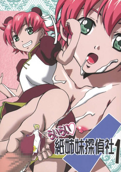 Download Rairai Kami Shimai Tanteisha