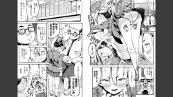 Page 16 of Houkago wa Hotsujouki