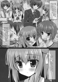 Page 3 of Watashi to Senpai no Himitsu no Jikan 2
