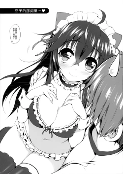 Page 11 of Ore no Yome to Game demo Real demo