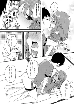 Page 16 of Momokajiru Arisujiru Momoka & Arisu Soushuuhen 2