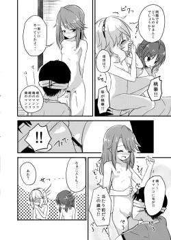 Page 18 of Momokajiru Arisujiru Momoka & Arisu Soushuuhen 2