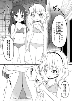 Page 50 of Momokajiru Arisujiru Momoka & Arisu Soushuuhen 2