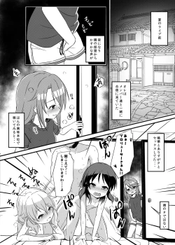 Page 6 of Momokajiru Arisujiru Momoka & Arisu Soushuuhen 2