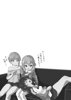 Page 81 of Momokajiru Arisujiru Momoka & Arisu Soushuuhen 2