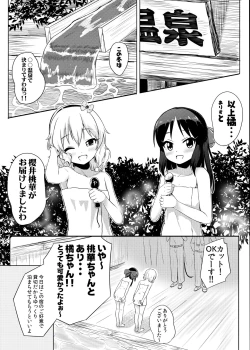 Page 28 of Momokajiru Arisujiru Momoka & Arisu Soushuuhen I