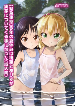 Page 46 of Momokajiru Arisujiru Momoka & Arisu Soushuuhen I