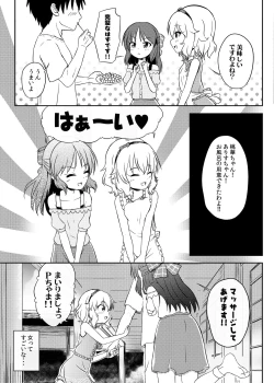 Page 50 of Momokajiru Arisujiru Momoka & Arisu Soushuuhen I