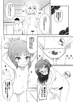 Page 51 of Momokajiru Arisujiru Momoka & Arisu Soushuuhen I