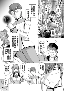 Page 6 of Itoshi no Seitokaichou Houkago no Ojikan