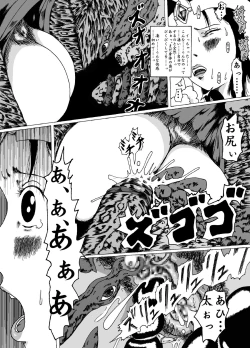 Page 14 of meruru hakai-dragon qowst dai no daibouken ibunroku kijinro