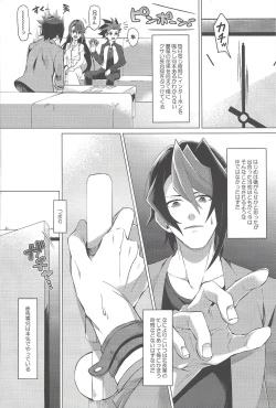 Page 7 of Gogo Yo-ji ni, mata.