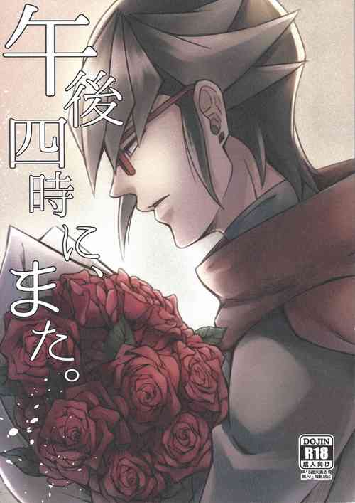 Download Gogo Yo-ji ni, mata.