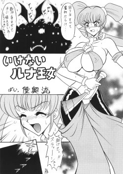 Page 16 of Mutsu Inmen Iryuu Okugi Torahou