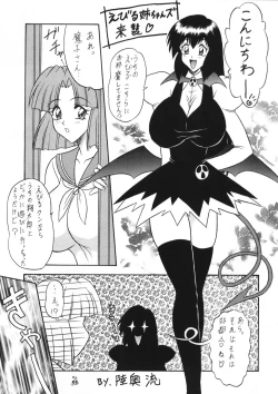 Page 54 of Mutsu Inmen Iryuu Okugi Torahou